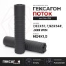 ДТК закрытого типа Гексагон на Сайга 308 исп 61 калибр 7,62х51/7,62х54R/.308Win ДТК закрытого типа Гексагон на Сайга 308 исп 61 калибр 7,62х51/7,62х54R/.308Win