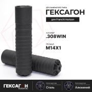 ДТК закрытого типа Гексагон на Franchi Horizon калибр .308Win