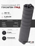 Газоразгруженный ДТК Гексагон ГРАД на АК-12 калибр 5,45х39