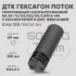 ДТК закрытого типа Гексагон ПОТОК коротыш на АК-74/АК-101/102/105/Сайга МК с доп. фиксацией и рассекателем, калибр 5,45/.223 фото 4